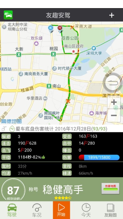 友趣安驾v3.4.52