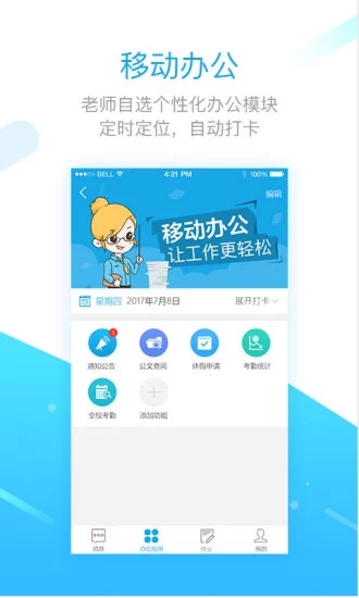 學之路最新iOS版v1.6.43