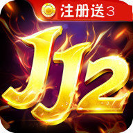 JJ2娱乐棋牌最新版(生活休闲) v1.1.3 安卓版