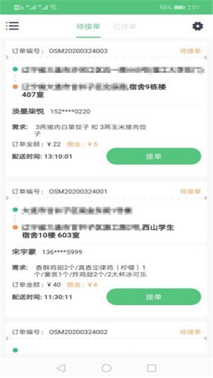 灿与番骑手1.00.00