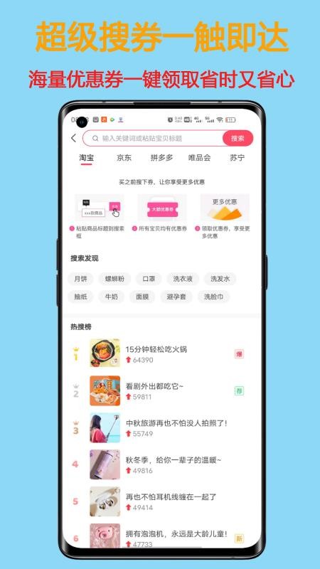 秘券生活app8.6.1