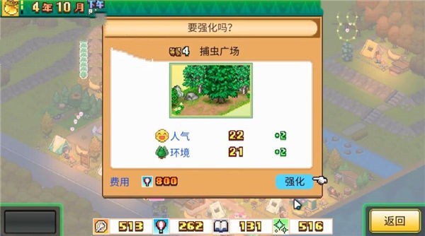 森丘露营地物语最新版游戏v1.1.6