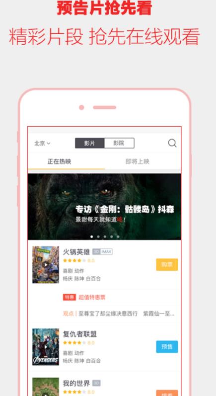 您能电影app截图