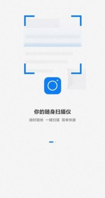 推量全能掃描王appv1.1.0