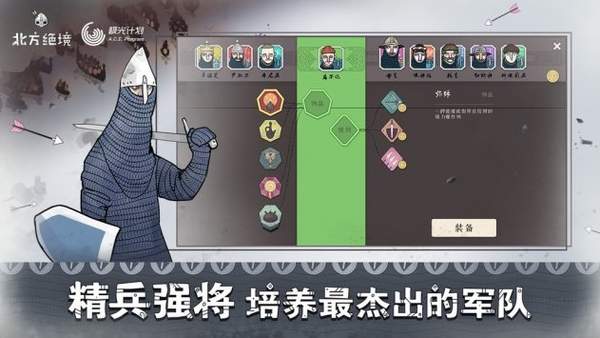 绝境北方原版 1