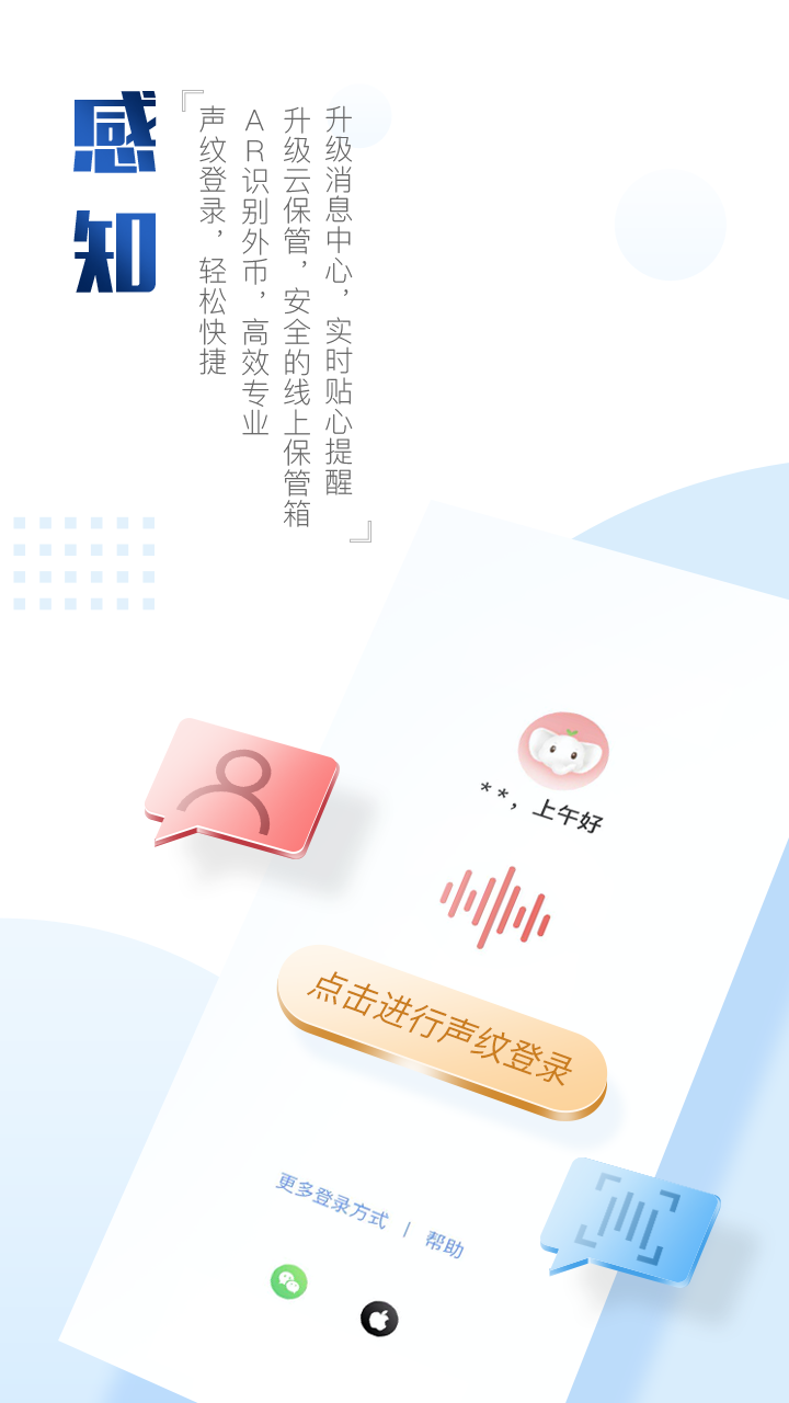 中国工商银行app7.3.0.7.1