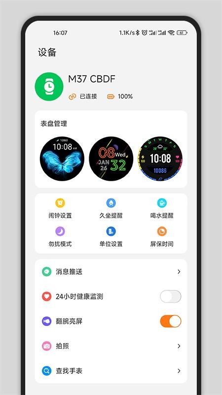 Gs Fit运动健康1.2.6