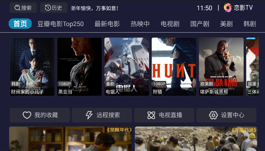 戀影TV電視版v7.1