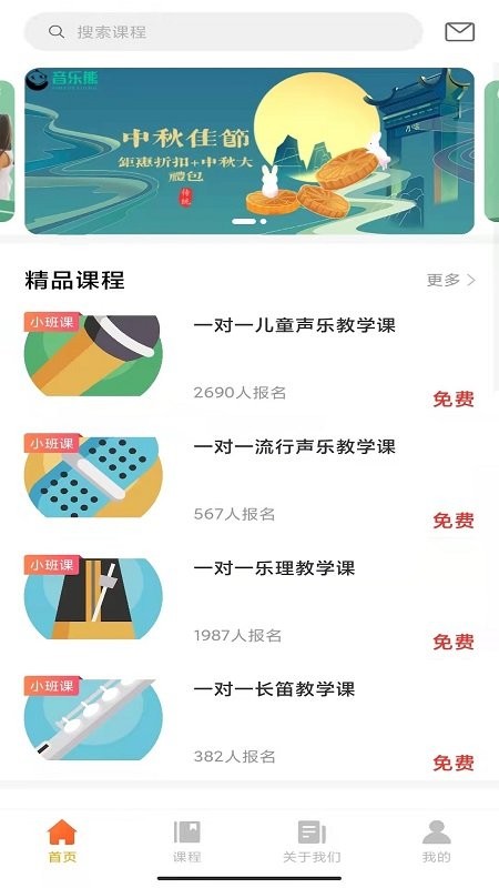 音乐熊app1.6.0