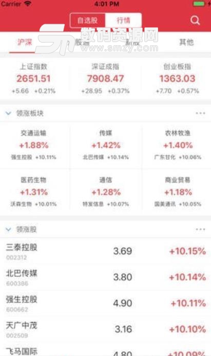 英大金点手机app下载