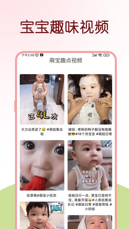 婴幼儿辅食app1.1.0