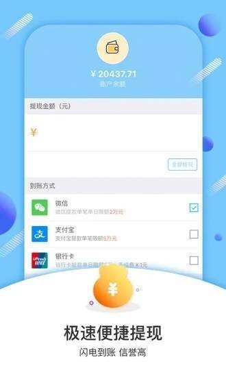 趣銷卡v1.2.0