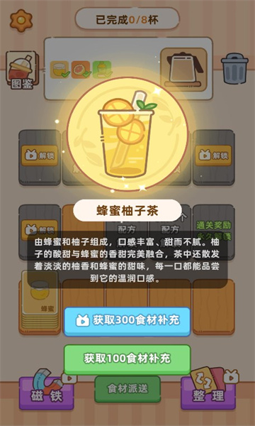 奶茶排序安卓版v1.01