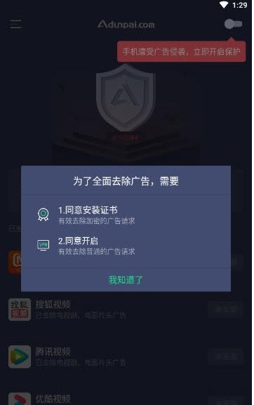 A盾牌清爽免费版appv2.11.2