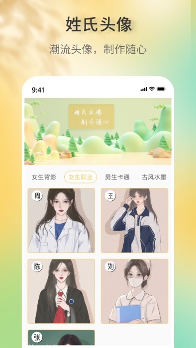 签名设计助手appv1.0.