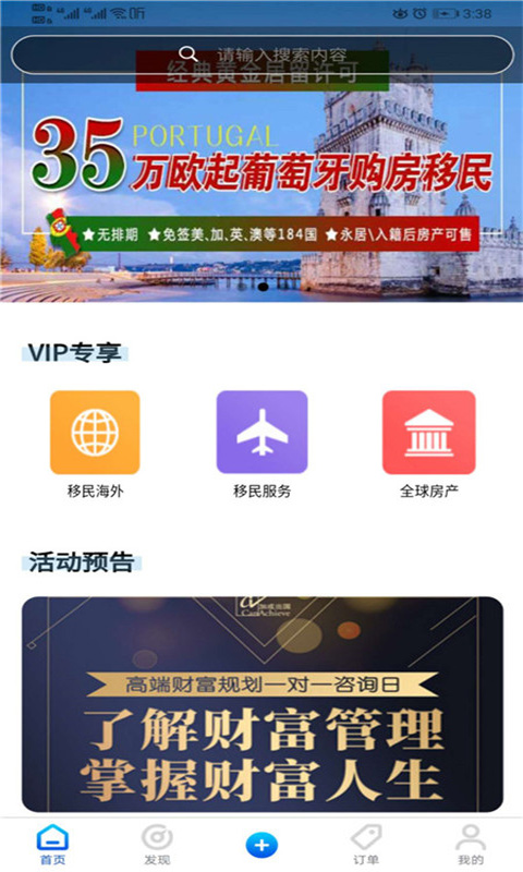 加成出国appv4.4.21