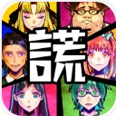 谎言侦探手游安卓版(解谜冒险) v1.4 中文版