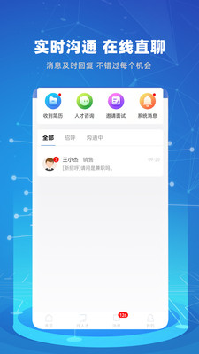 贵才网app1.0.5