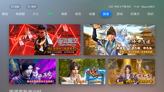 NewTV微视听v4.9.6