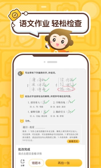 小猿口算app3.61.2