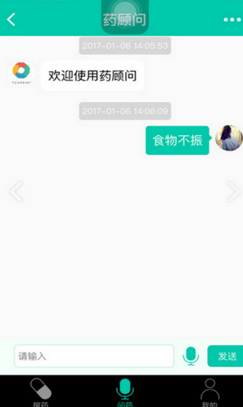 药顾问微信小程序截图