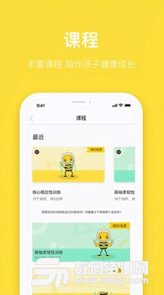 斯波星球app下载