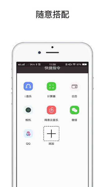 快捷指令app v3.1.2v3.4.2