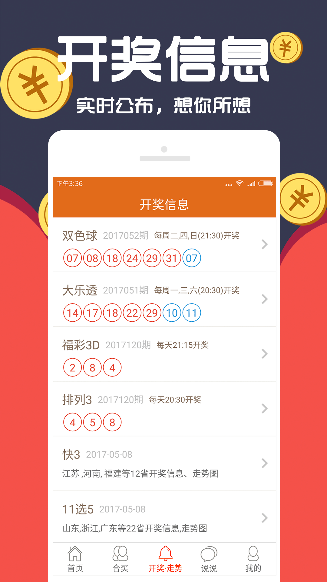 香港最准最快资料网站v1.10.4