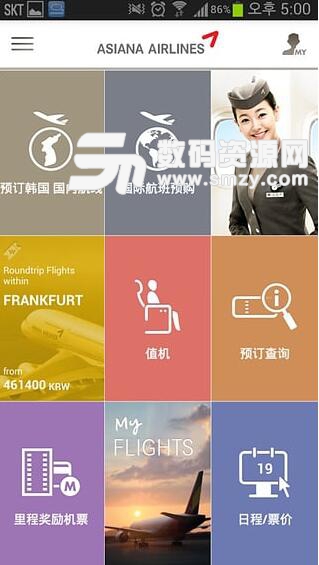 韩亚航空安卓app