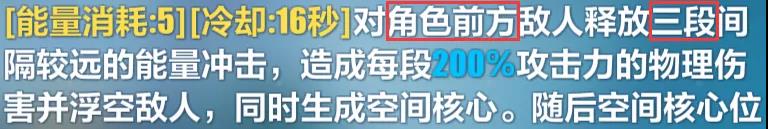 崩坏3【空无之境永劫技能详解】 空无之境永劫技能效果说明