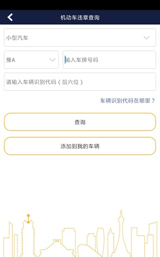 河南警民通最新版本v4.1.4v4.3.4