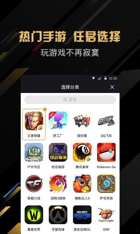 鲸鱼电竞软件v1.10.7