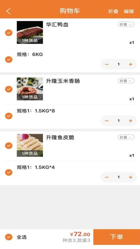 江洲行商貿app5.7.06