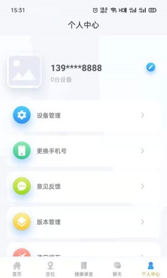 吾环v1.0.130