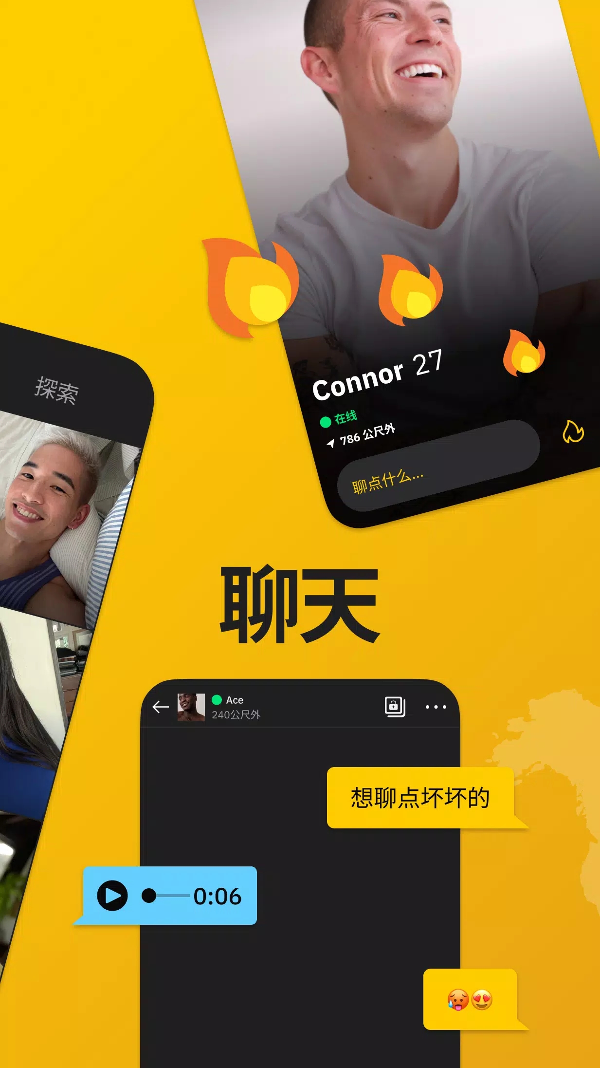 Grindr官网v9.17.2