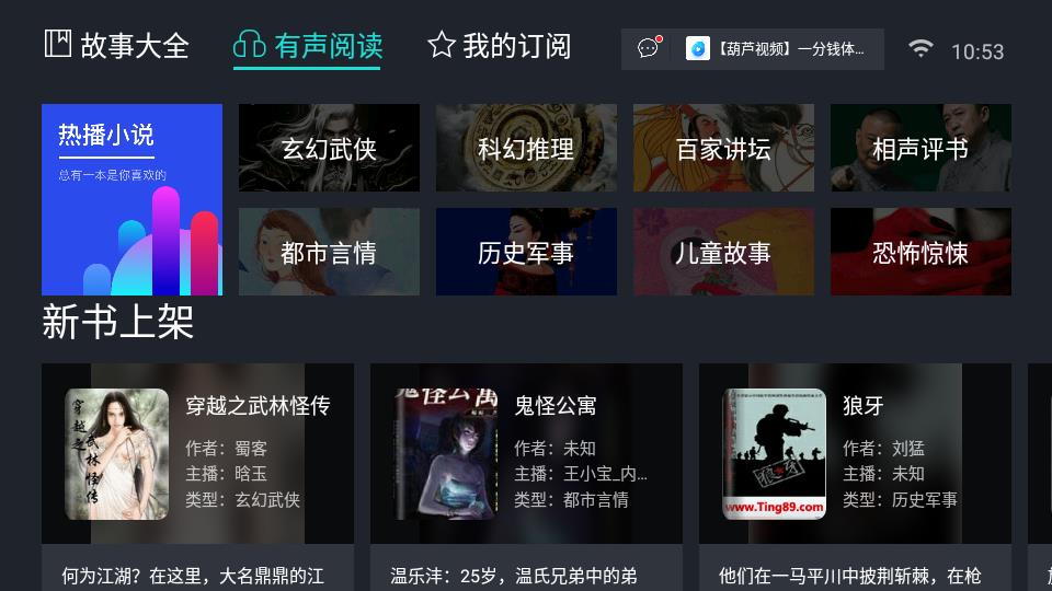 熊猫阅读TV版1.5.8