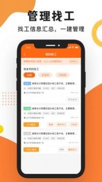 工友之家v1.0.2