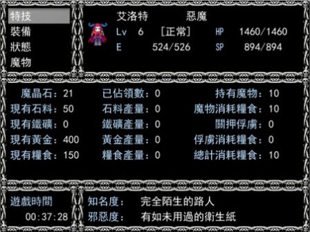 非常魔王v1.2 