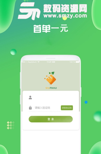 蔬品汇app安卓版截图