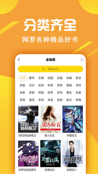 金虹漫畫appv1.4.3