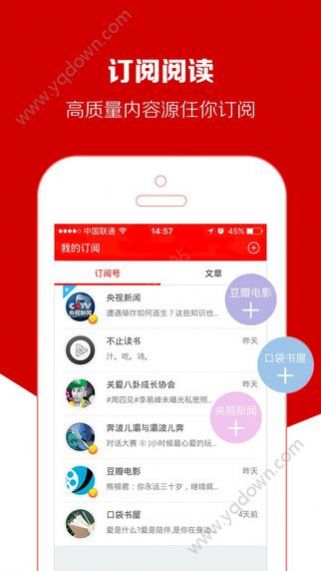 实时热点资讯appv1.4