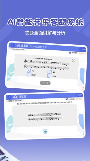 超燃音樂家app 1.0.51.0.5