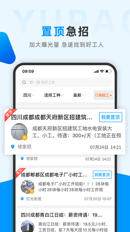 鱼泡网找工作下载app(全国建筑工地招工平台)3.7.2