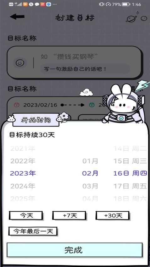 兔叽计划最新版1.0.1