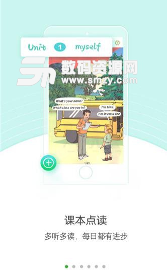 点亮英语APP手机版