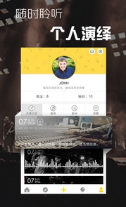 音巢音乐安卓版介绍