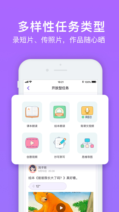 腾讯英语君小学版app1.9.3