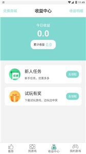 游戏鱼盒子v1.11.0