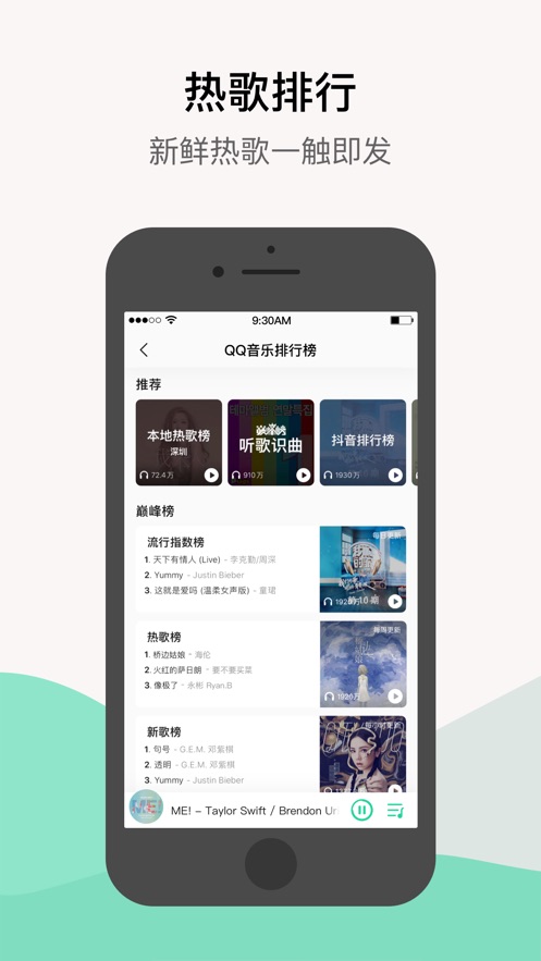 QQ音樂v9.11.5