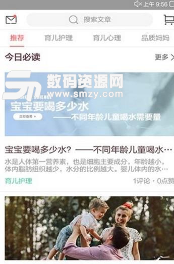 尚尚生活app正式版下载